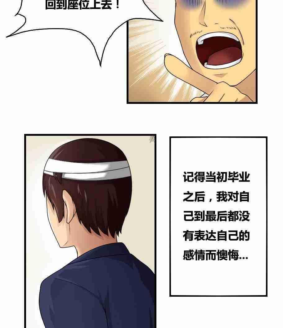 都是黑丝惹的祸  第10话 漫画图片32.jpg