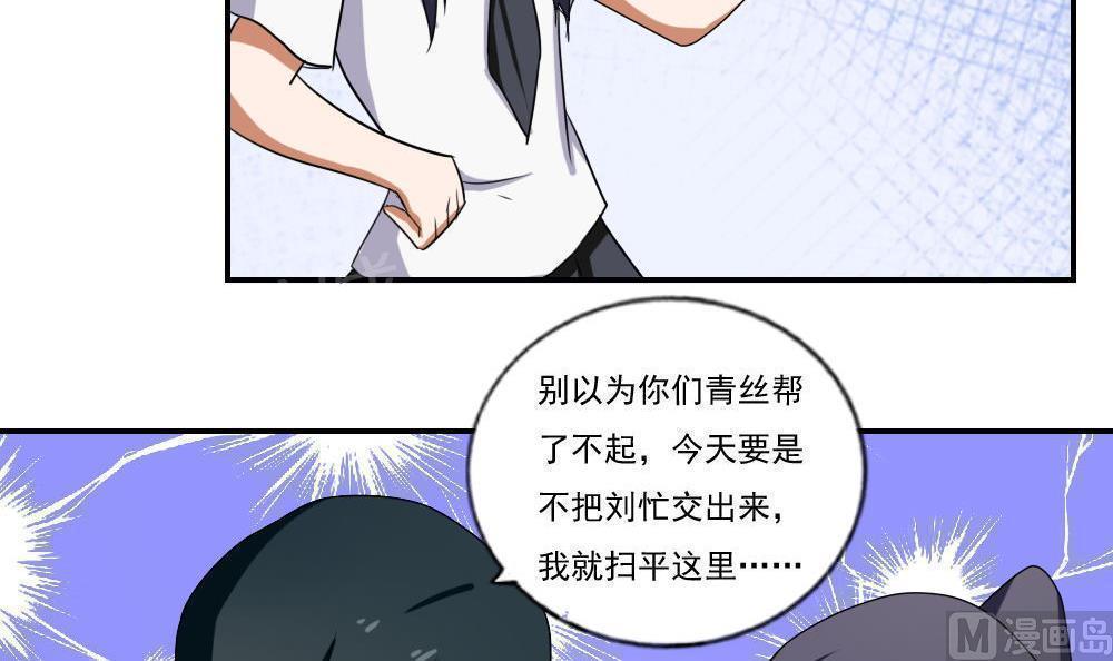 都是黑丝惹的祸  第100话 漫画图片13.jpg