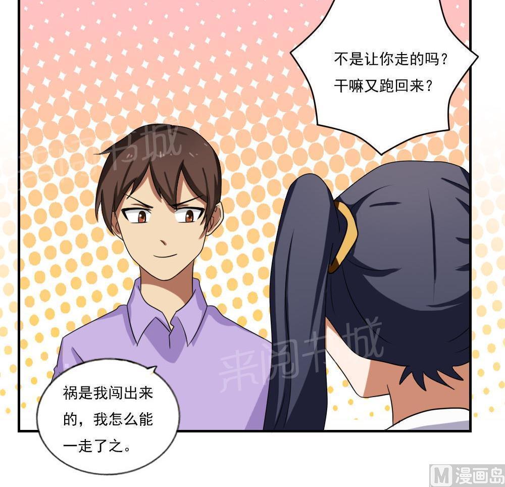 都是黑丝惹的祸  第100话 漫画图片16.jpg