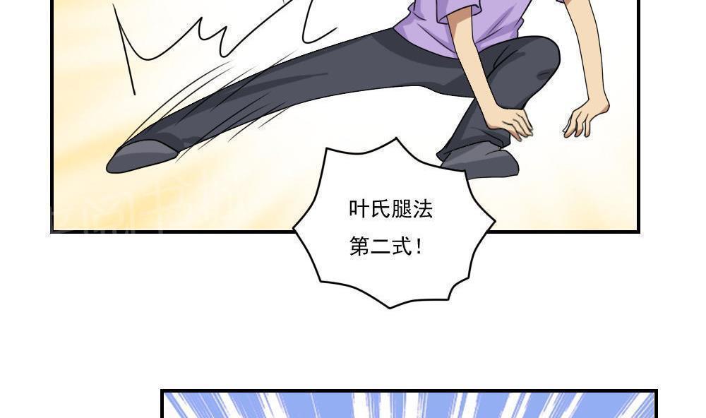 韩国污漫画 都是黑絲惹的禍 第100话 26