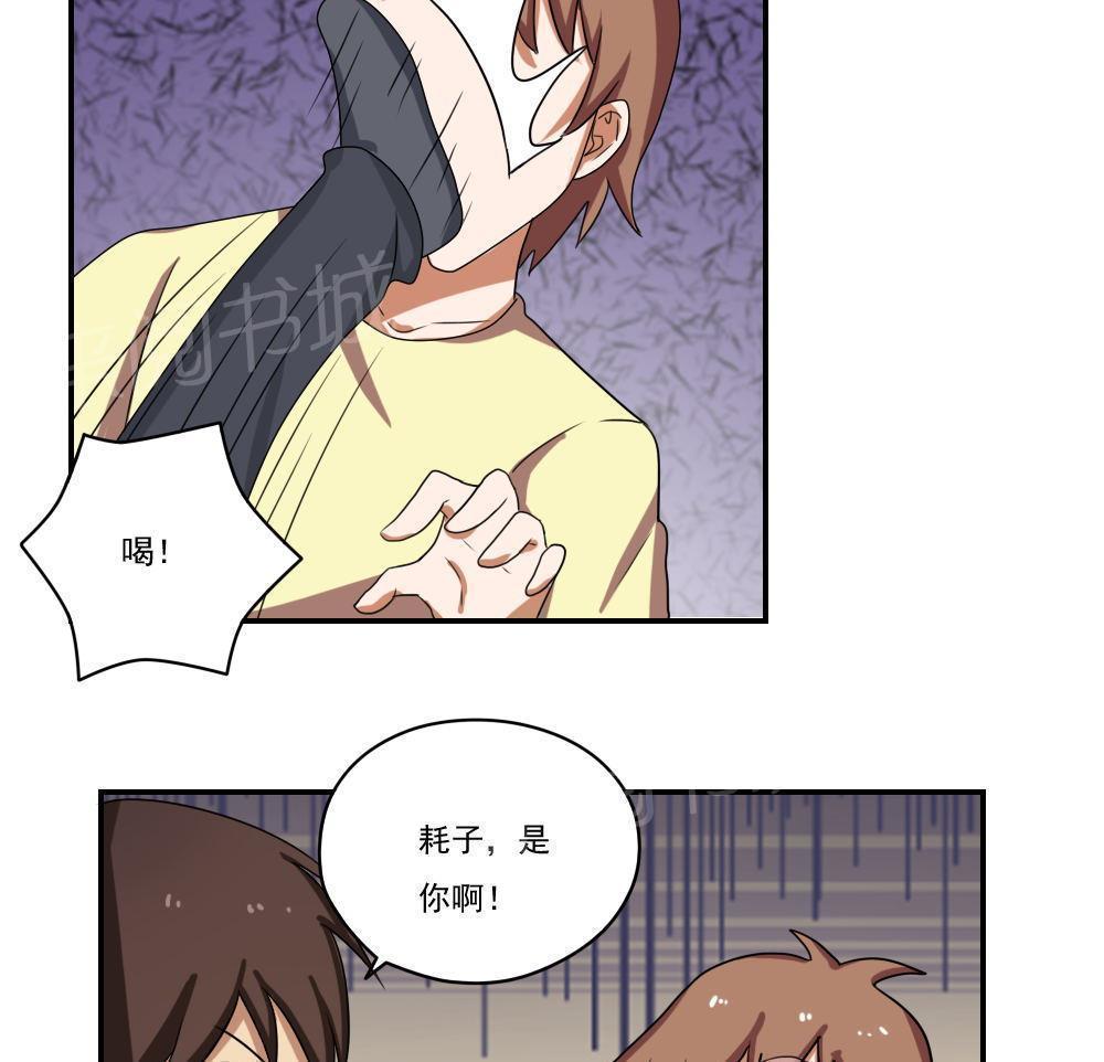 都是黑丝惹的祸  第100话 漫画图片29.jpg