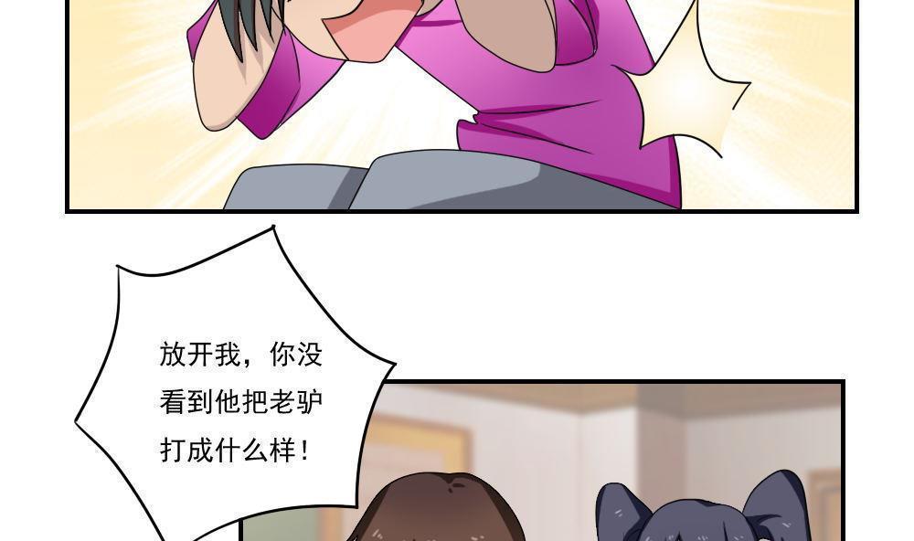 都是黑丝惹的祸  第101话 漫画图片3.jpg