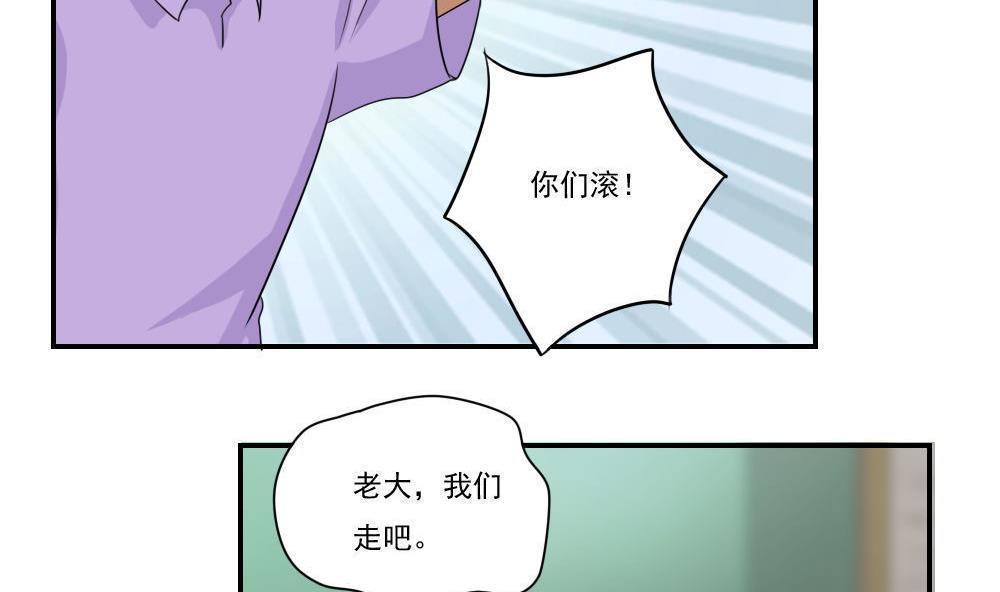 都是黑丝惹的祸  第101话 漫画图片6.jpg