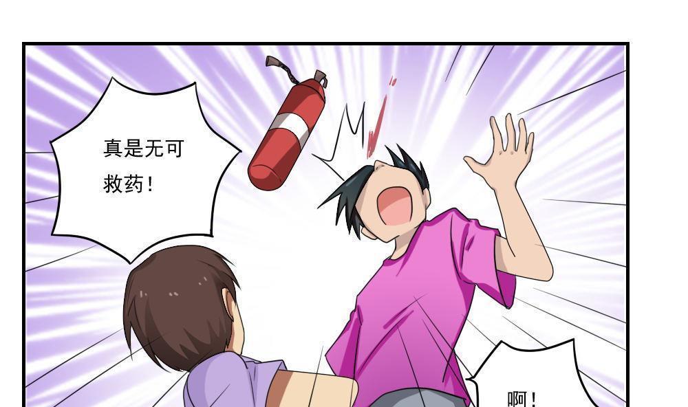 韩国污漫画 都是黑絲惹的禍 第101话 17