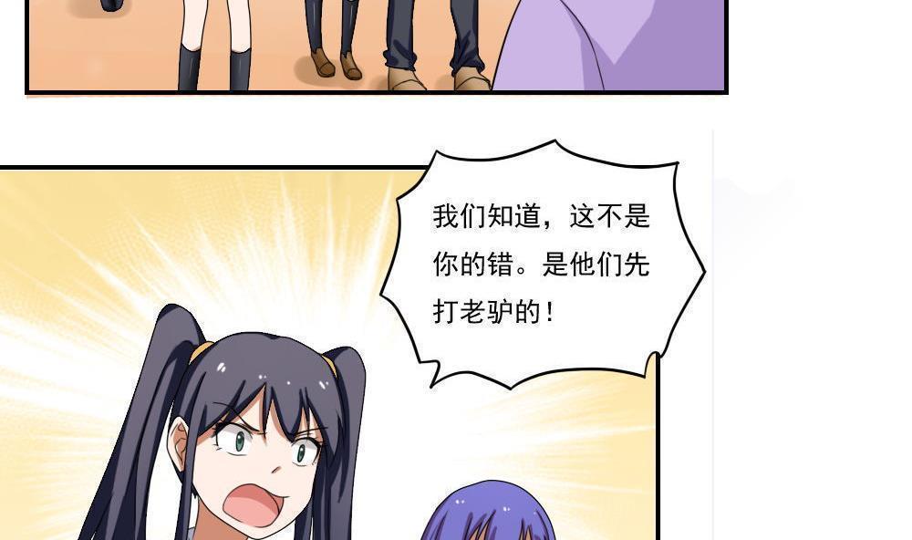 都是黑丝惹的祸  第101话 漫画图片21.jpg