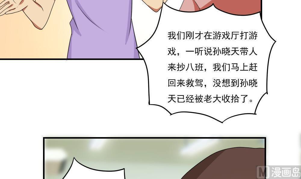 都是黑丝惹的祸  第101话 漫画图片28.jpg