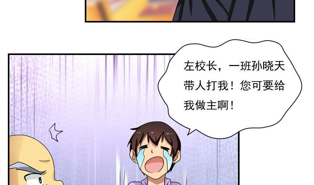 都是黑丝惹的祸  第102话 漫画图片5.jpg