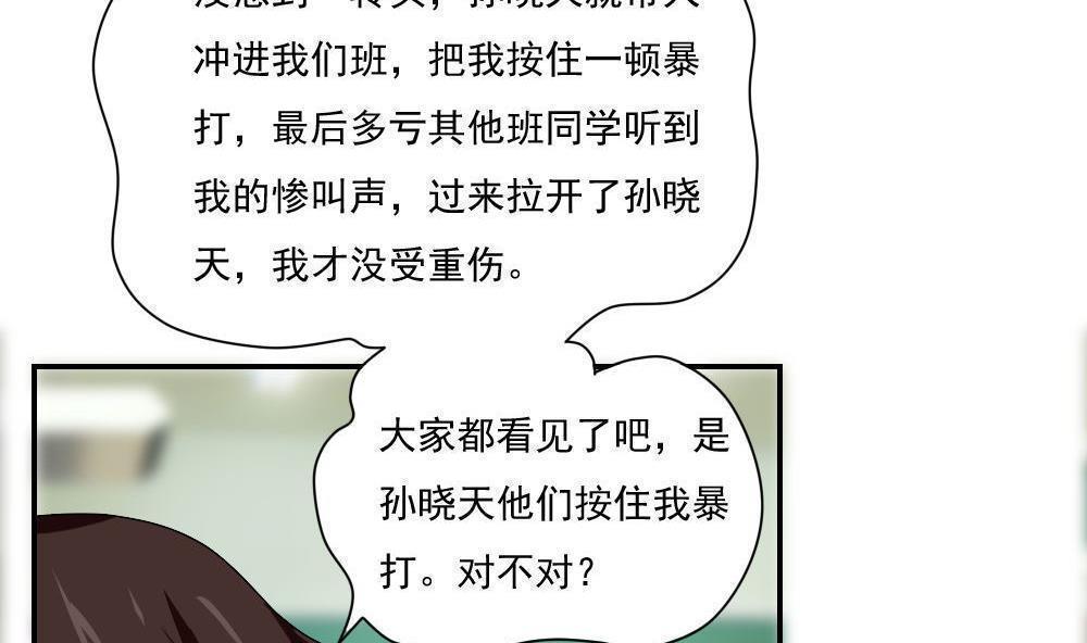 都是黑丝惹的祸  第102话 漫画图片11.jpg