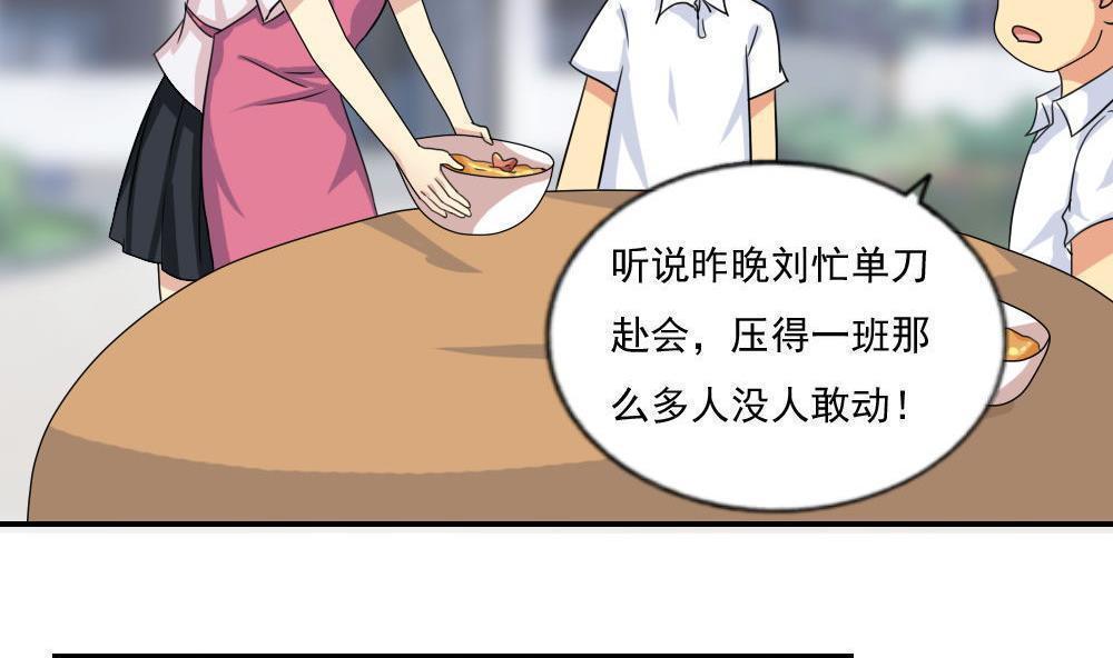 韩国污漫画 都是黑絲惹的禍 第103话 5