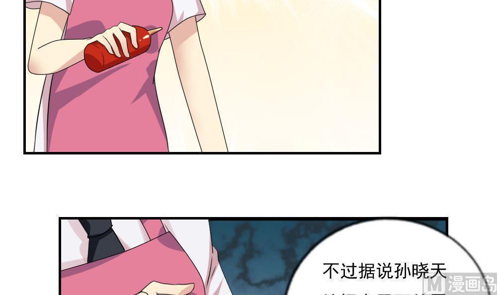 都是黑丝惹的祸  第103话 漫画图片7.jpg