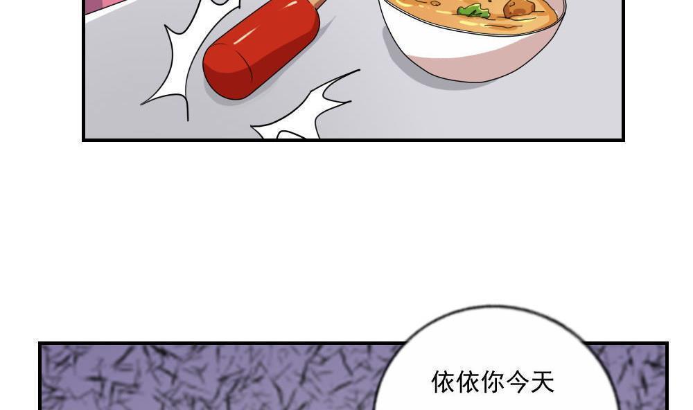 韩国污漫画 都是黑絲惹的禍 第103话 9