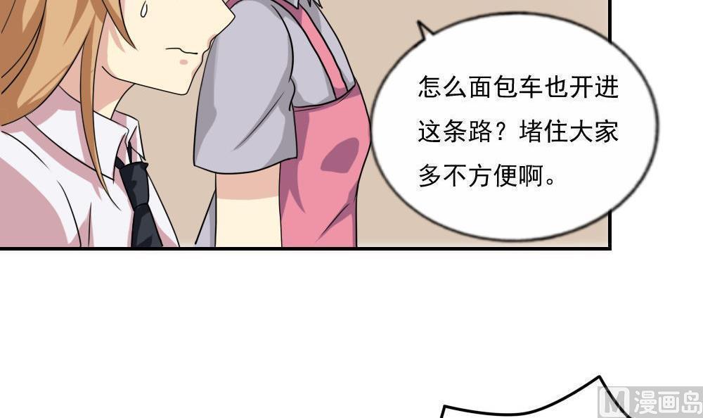 都是黑丝惹的祸  第103话 漫画图片13.jpg