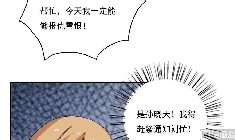 都是黑丝惹的祸  第103话 漫画图片19.jpg