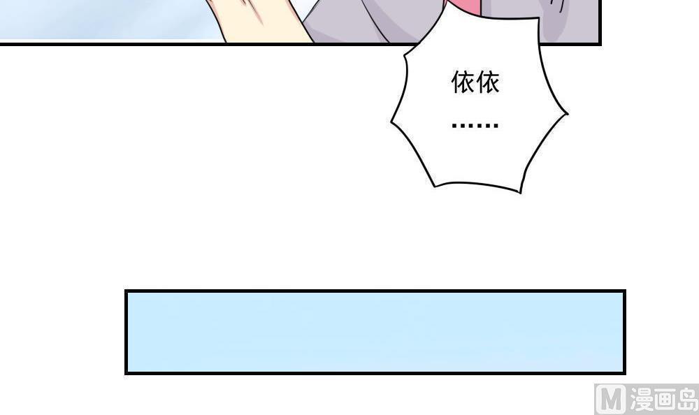 韩国污漫画 都是黑絲惹的禍 第103话 25