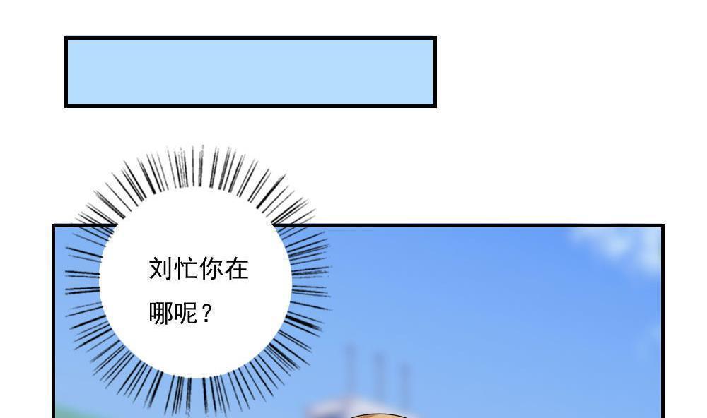 都是黑丝惹的祸  第103话 漫画图片26.jpg