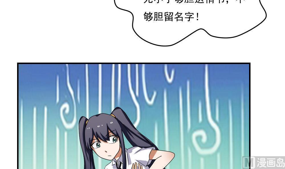 都是黑丝惹的祸  第103话 漫画图片34.jpg