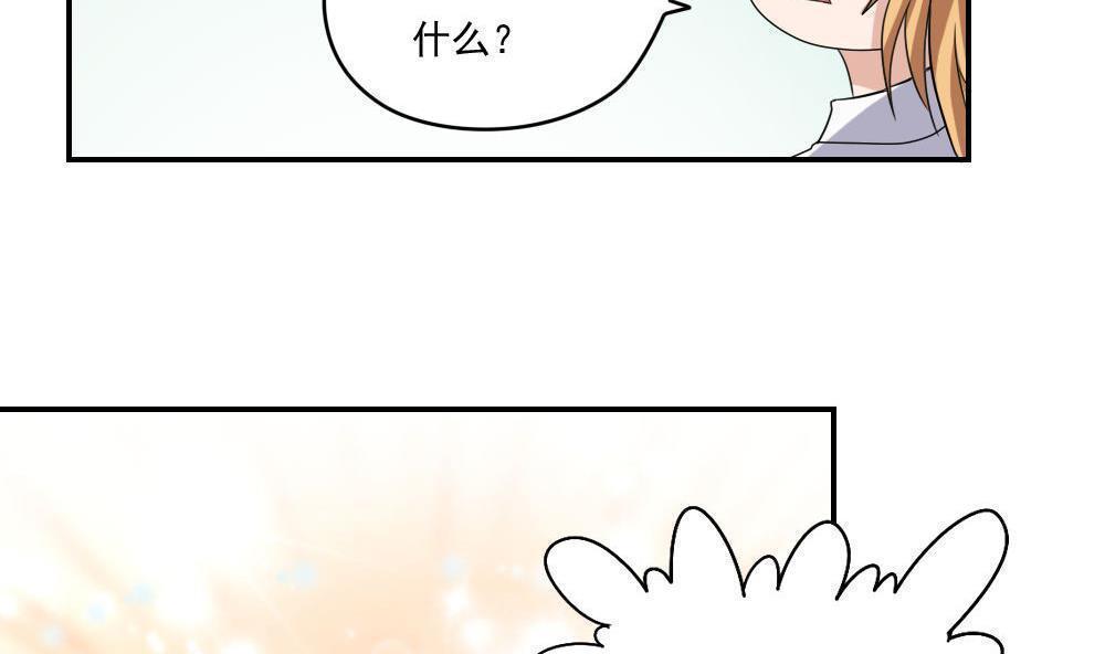 都是黑丝惹的祸  第103话 漫画图片36.jpg