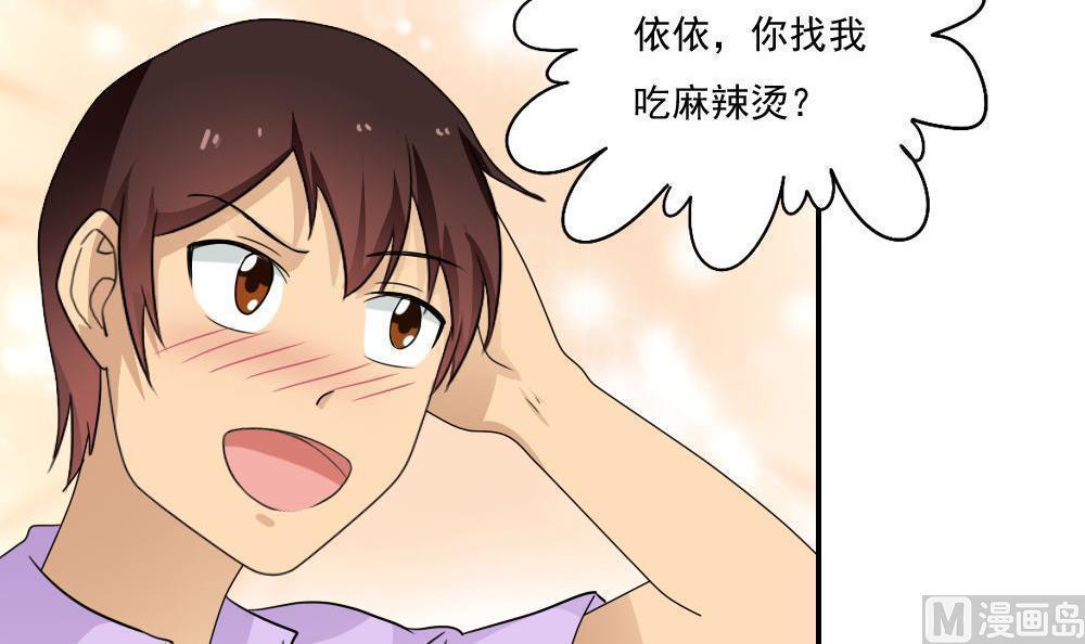 都是黑丝惹的祸  第103话 漫画图片37.jpg