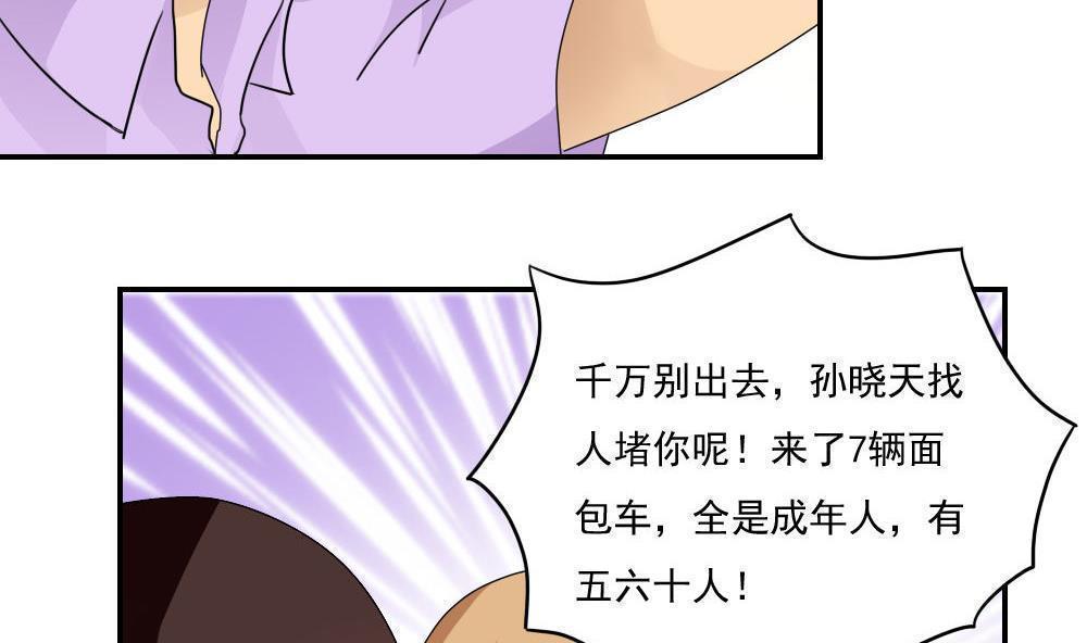 韩国污漫画 都是黑絲惹的禍 第103话 38