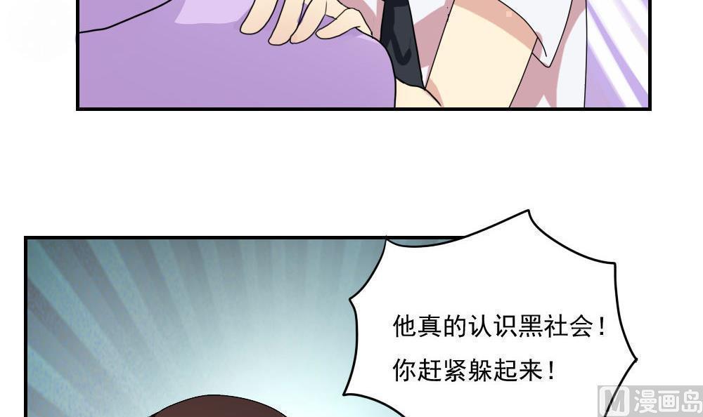 韩国污漫画 都是黑絲惹的禍 第103话 40