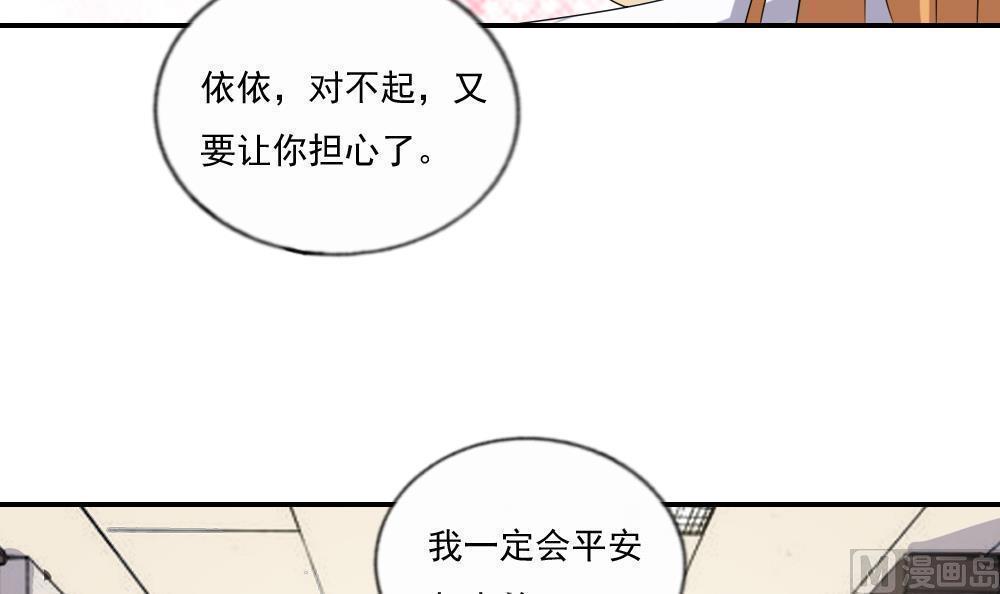 都是黑丝惹的祸  第104话 漫画图片40.jpg