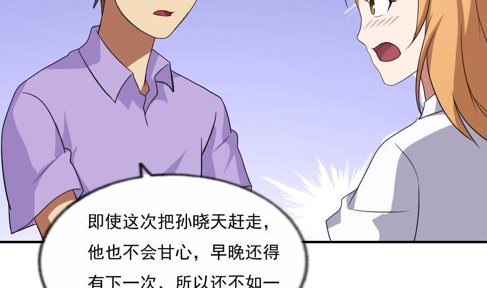 都是黑丝惹的祸  第104话 漫画图片3.jpg