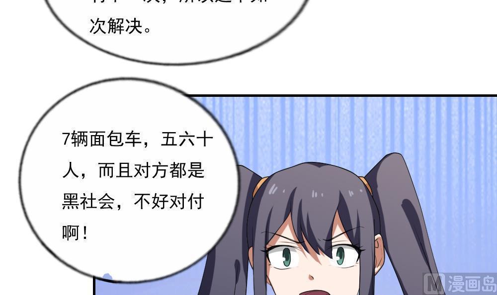 都是黑丝惹的祸  第104话 漫画图片4.jpg