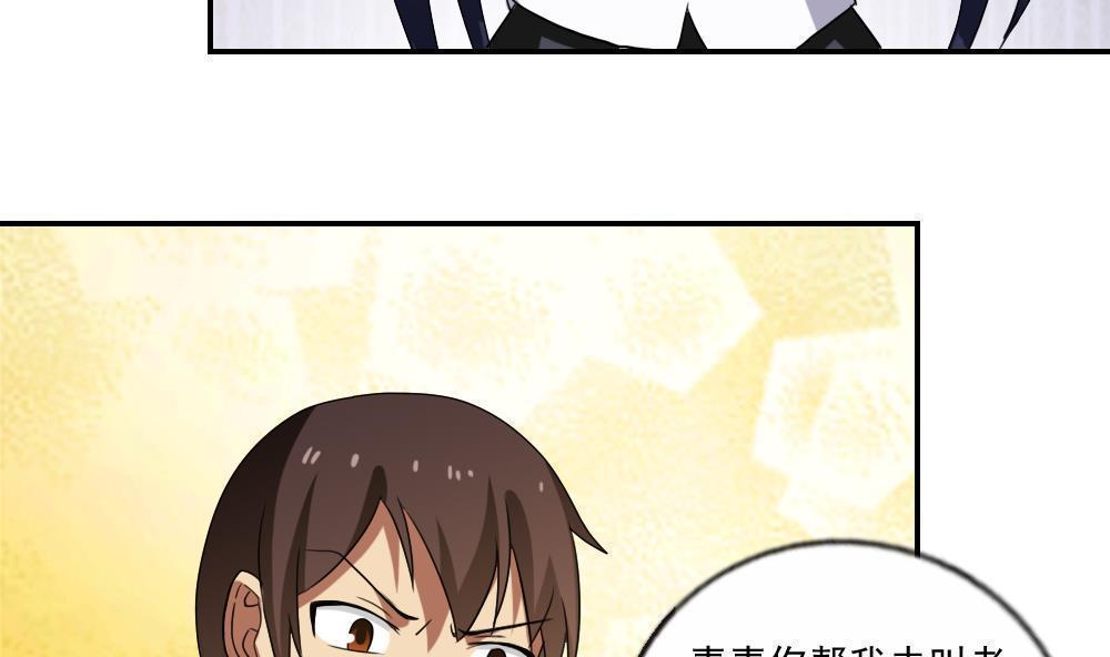 都是黑丝惹的祸  第104话 漫画图片6.jpg