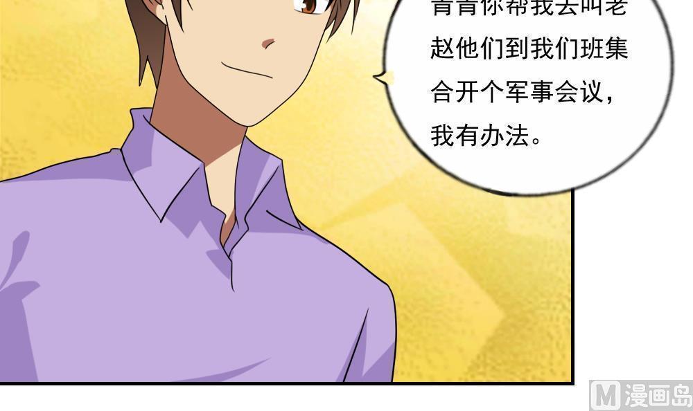 都是黑丝惹的祸  第104话 漫画图片7.jpg