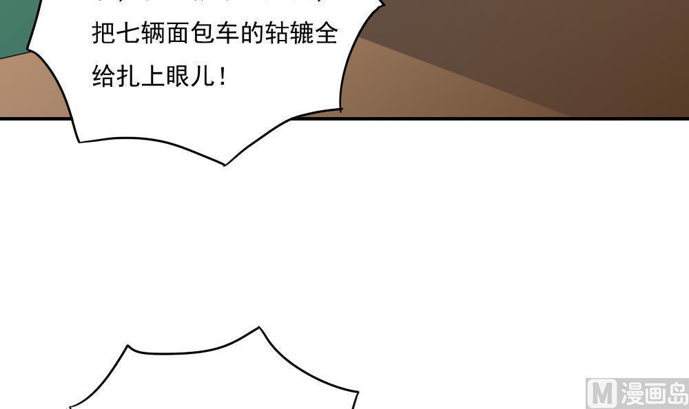 都是黑丝惹的祸  第104话 漫画图片28.jpg