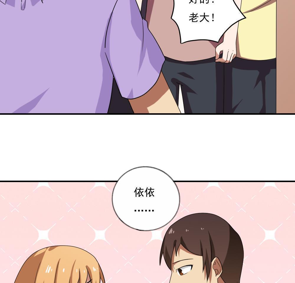 都是黑丝惹的祸  第104话 漫画图片30.jpg