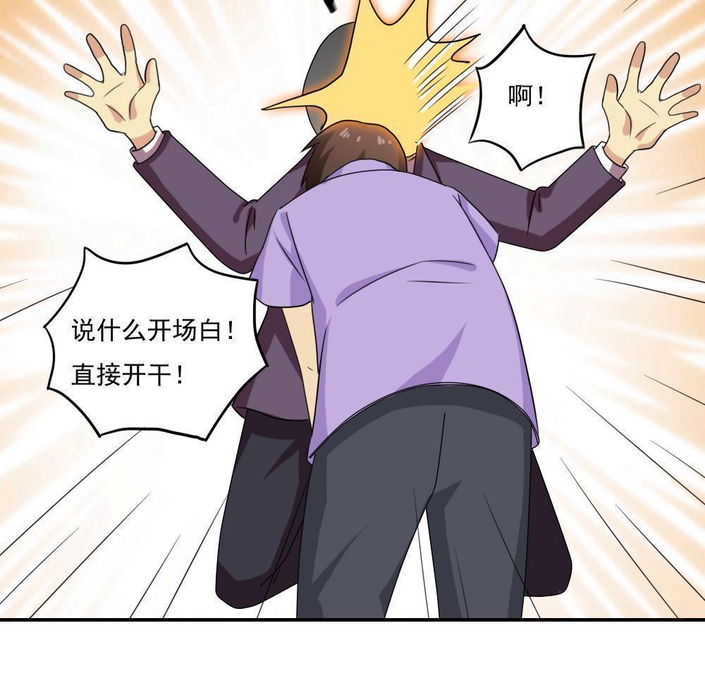 韩国污漫画 都是黑絲惹的禍 第105话 14