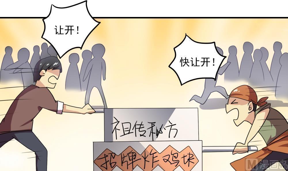 韩国污漫画 都是黑絲惹的禍 第105话 19