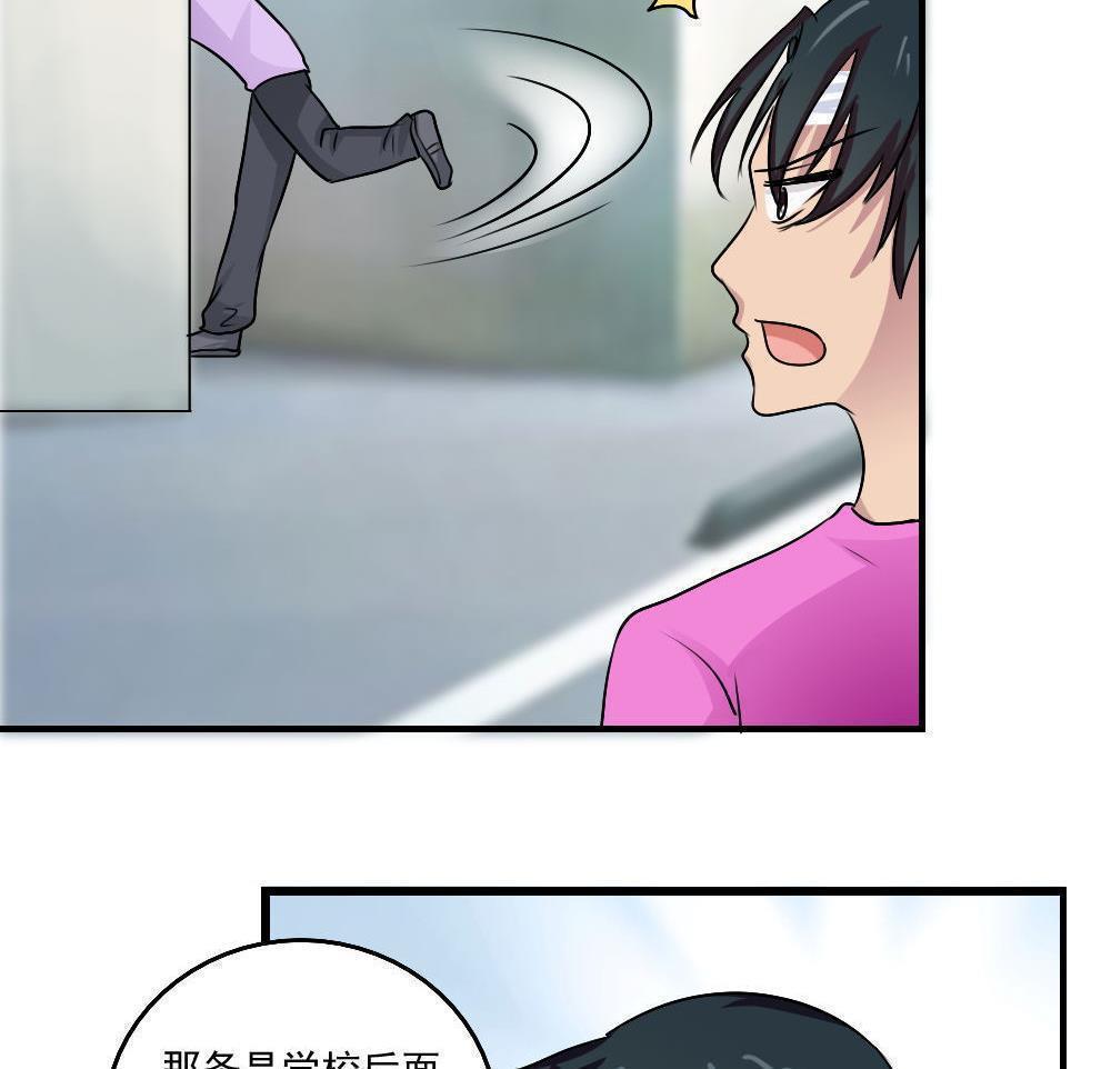 都是黑丝惹的祸  第106话 漫画图片15.jpg