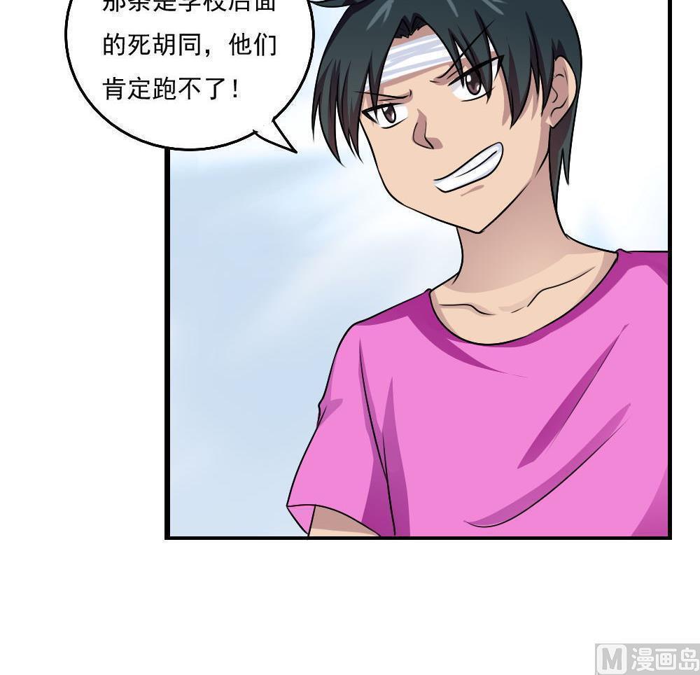 都是黑丝惹的祸  第106话 漫画图片16.jpg