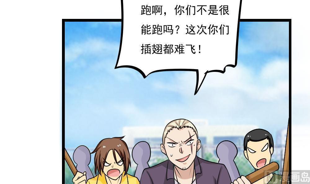 都是黑丝惹的祸  第106话 漫画图片19.jpg