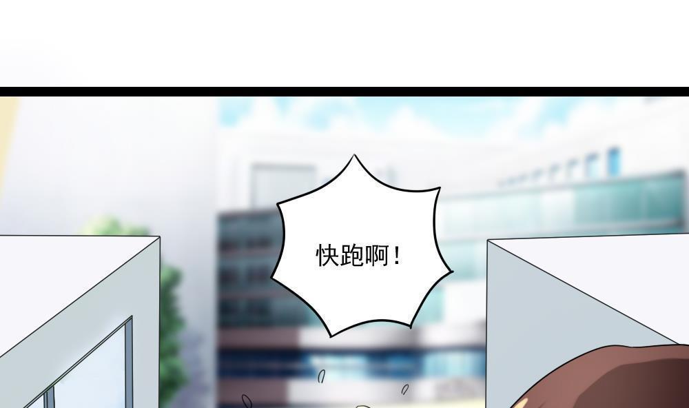 都是黑丝惹的祸  第107话 漫画图片2.jpg