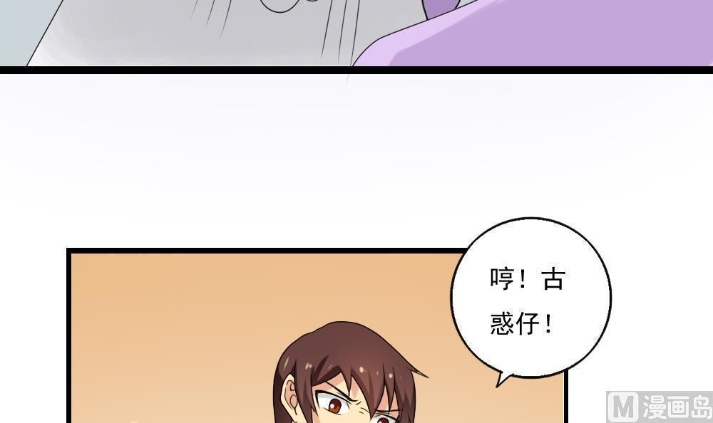 都是黑丝惹的祸  第107话 漫画图片4.jpg