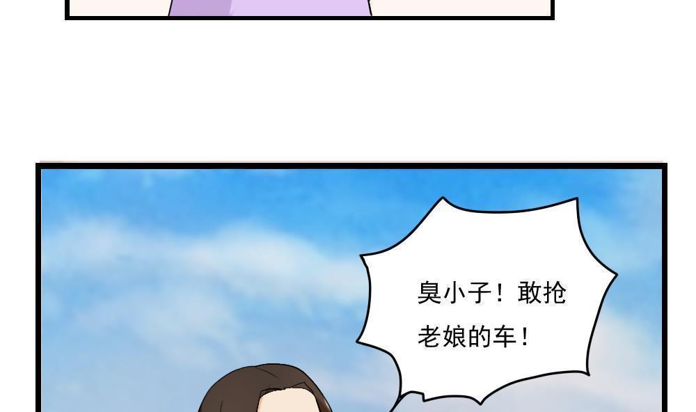 都是黑丝惹的祸  第107话 漫画图片6.jpg