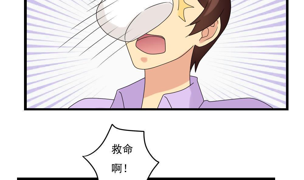 都是黑丝惹的祸  第107话 漫画图片9.jpg