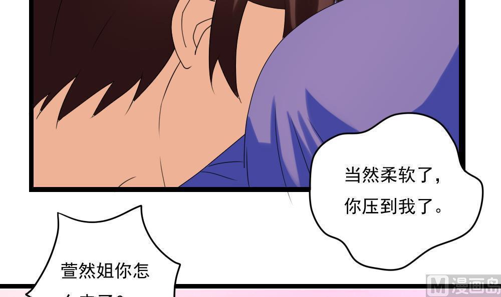 韩国污漫画 都是黑絲惹的禍 第107话 13