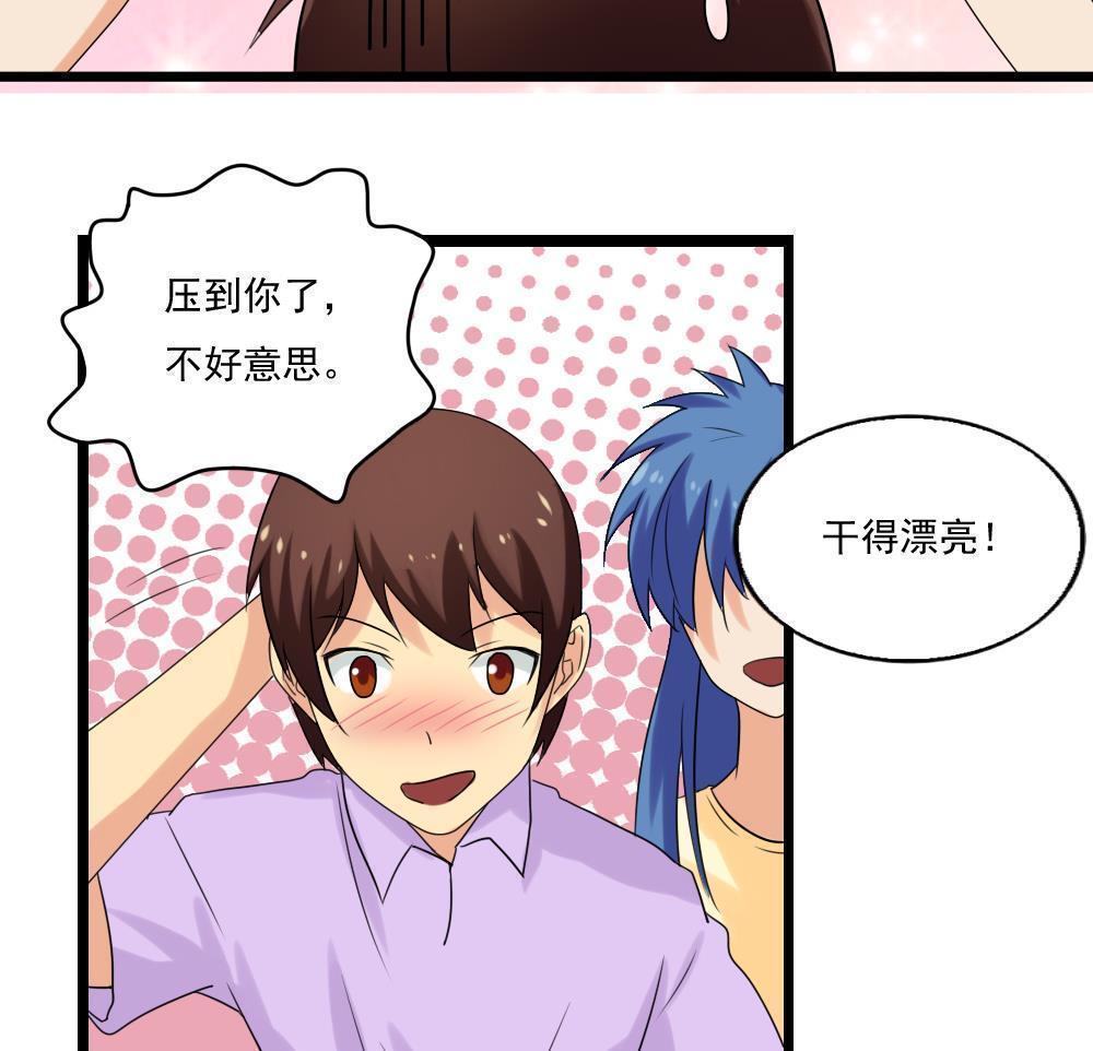 都是黑丝惹的祸  第107话 漫画图片15.jpg