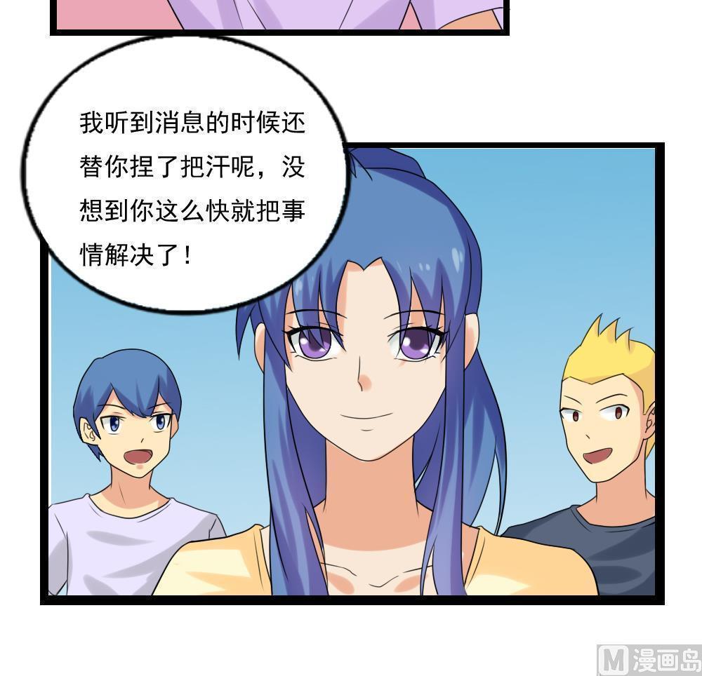 都是黑丝惹的祸  第107话 漫画图片16.jpg