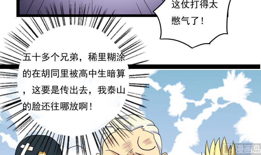 都是黑丝惹的祸  第107话 漫画图片25.jpg