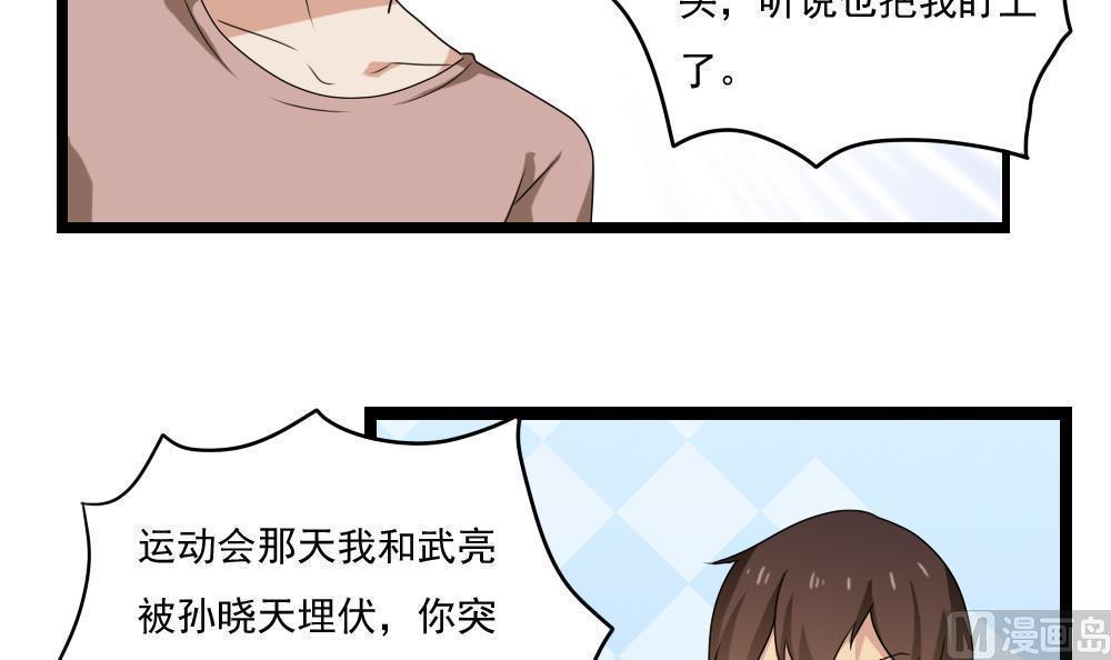 韩国污漫画 都是黑絲惹的禍 第108话 10