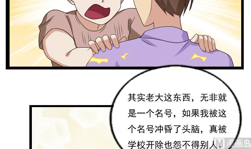 韩国污漫画 都是黑絲惹的禍 第108话 13