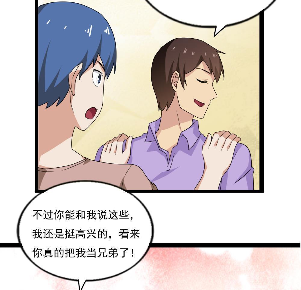 都是黑丝惹的祸  第108话 漫画图片14.jpg