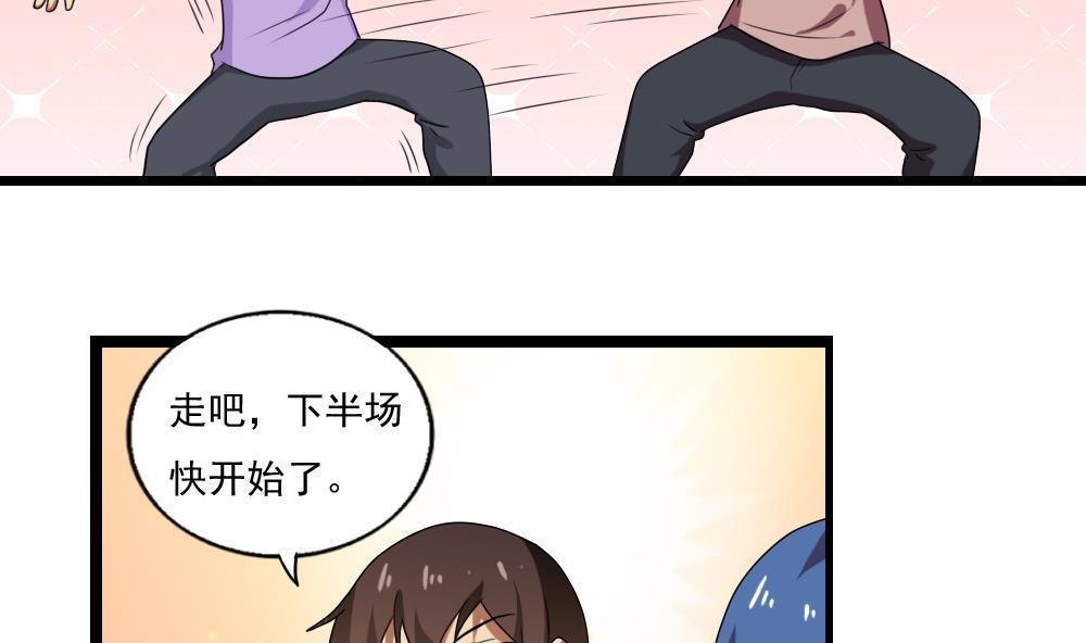 都是黑丝惹的祸  第108话 漫画图片18.jpg