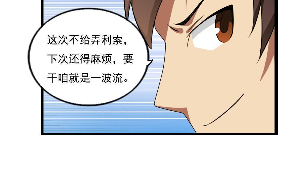 都是黑丝惹的祸  第108话 漫画图片23.jpg