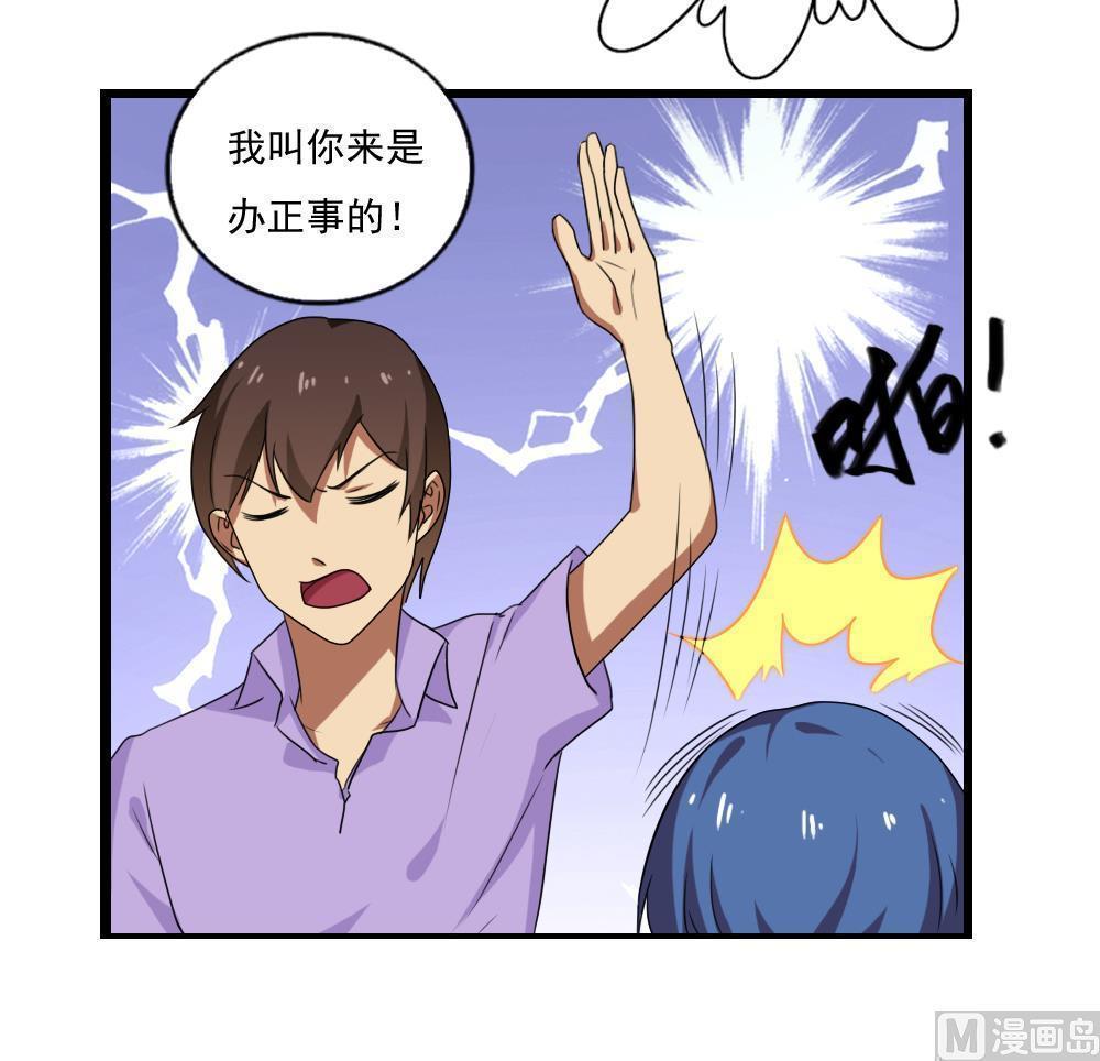 都是黑丝惹的祸  第108话 漫画图片30.jpg